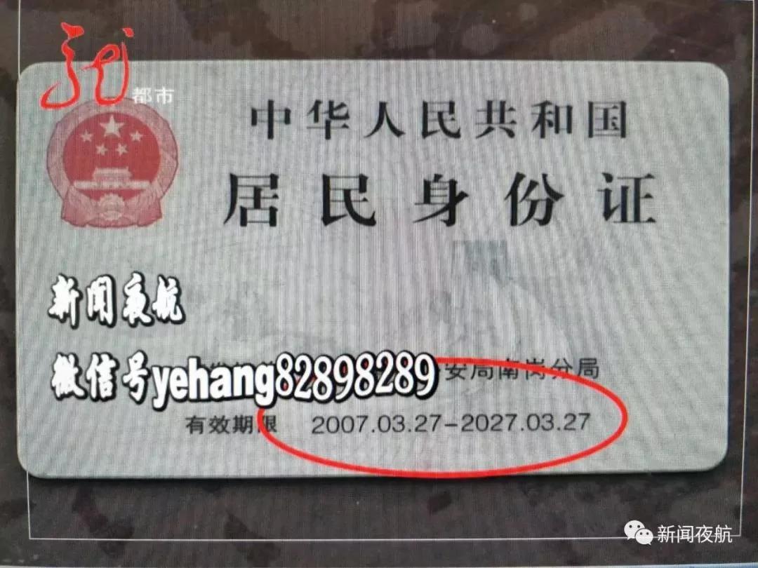 男子开户时发现名下多出1张银行卡 还是10年前办的!