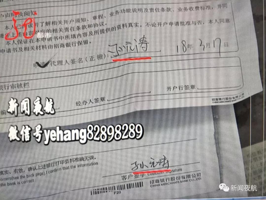 男子开户时发现名下多出1张银行卡 还是10年前办的!