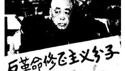 被遗忘的历史!文革中被迫害致死的文学艺术家