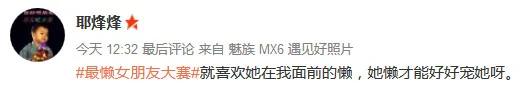 女朋友很懒是种什么样的体验?看完你想说?