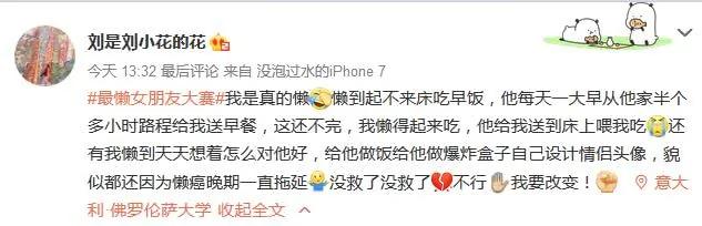 女朋友很懒是种什么样的体验?看完你想说?