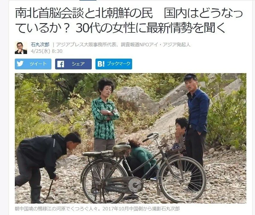 北韩人民不知南北韩峰会追问 南韩会给我们米吗 阿波罗新闻网