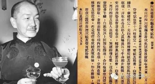 民国年间的县长考试 来试试