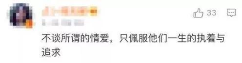 83岁老先生千里寻初恋 网友却说:相见不如怀念