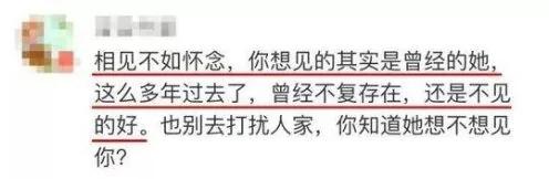 83岁老先生千里寻初恋 网友却说:相见不如怀念