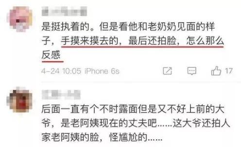 83岁老先生千里寻初恋 网友却说:相见不如怀念