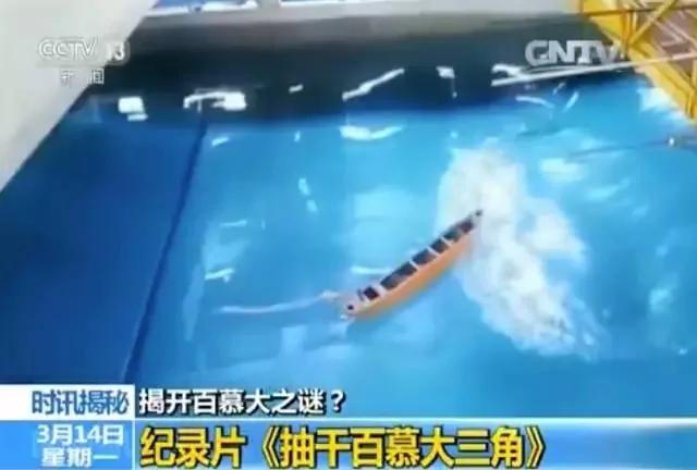 百慕大海底有什么 为什么科学家不敢公布