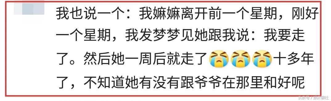 你相信冥冥之中自有安排吗?网友:巧合得太不可思议了!