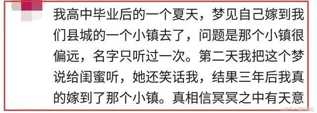 你相信冥冥之中自有安排吗?网友:巧合得太不可思议了!