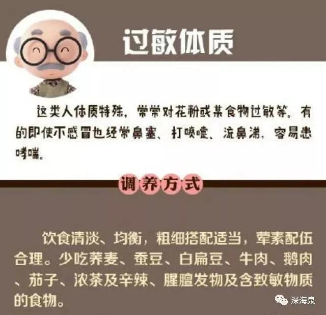 9种体质 找到自己最合适的养生方法