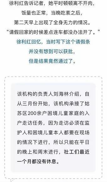 苏州女子奇葩请假单:前一天没吃肉 请假半天