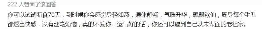 中国有几千万人每天在假装会养生