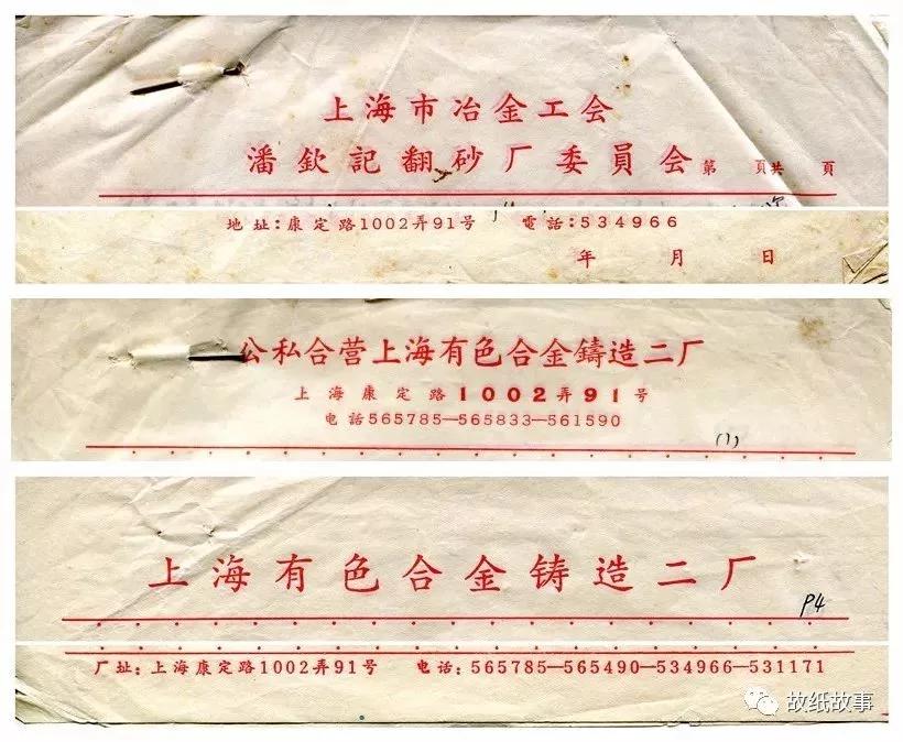 抄家前后所发生的事