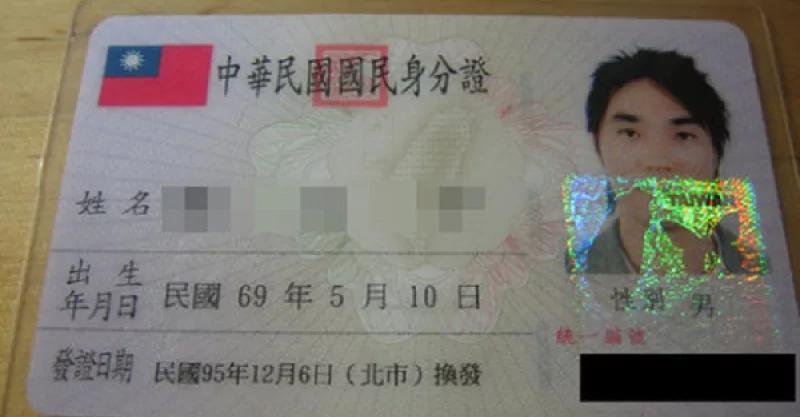 身份证最后一位号码 居然代表你的爱情婚姻?准爆!