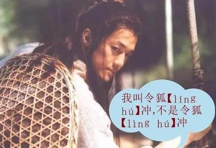 念错了别人的姓 那就尴尬咯