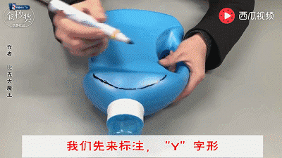 洗衣液瓶、 洗洁精瓶DIY 自制熨斗