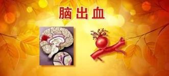 千万小心!脑出血有前兆 如果出现这几种症状