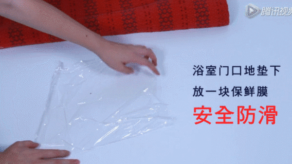 她撕了一张“保鲜膜”放在浴室外的脚踏垫下 居然就简单解决妈妈多年来的困扰了