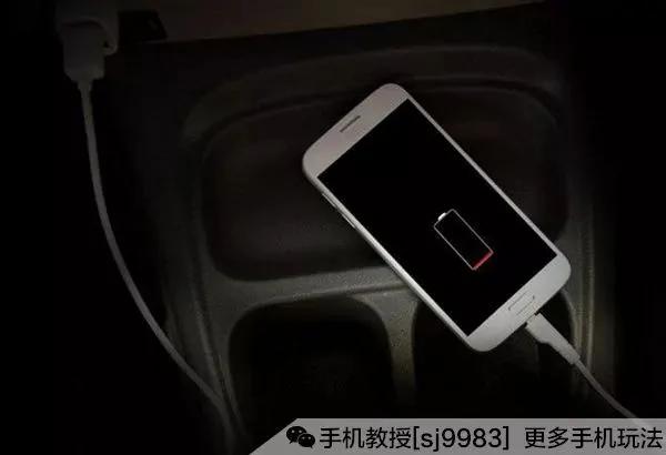 最伤手机的4种充电方式 你用过几种?