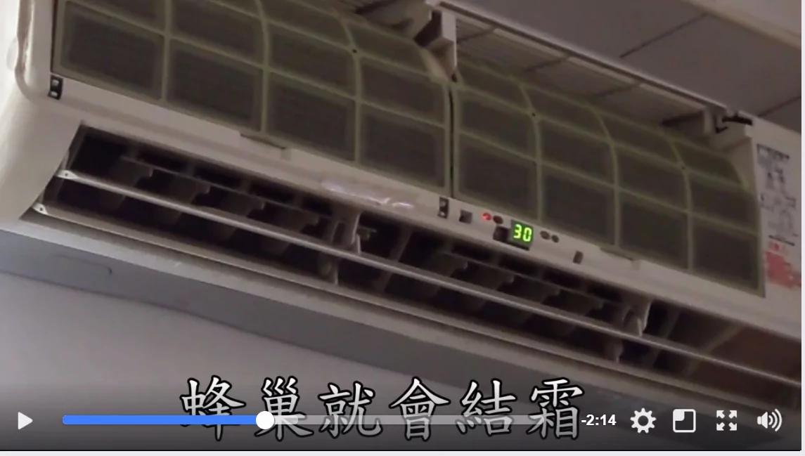超简单!师傅教冷气不冷自救法
