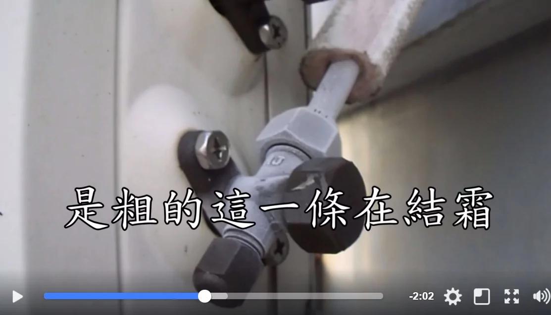 超简单!师傅教冷气不冷自救法