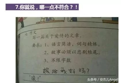 不愧是未来主人翁 把老师气疯的爆笑考卷