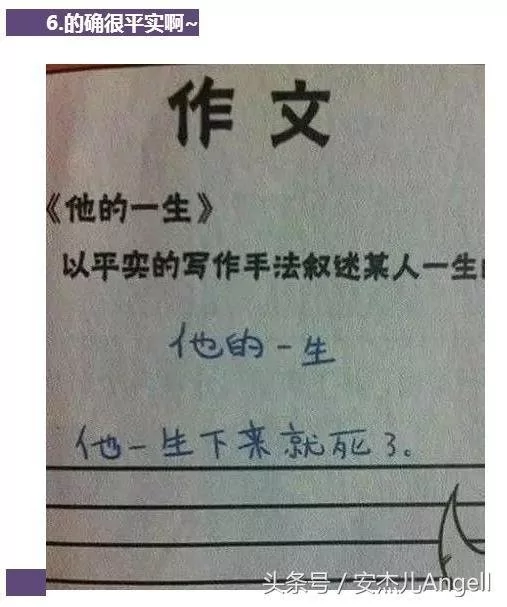 不愧是未来主人翁 把老师气疯的爆笑考卷