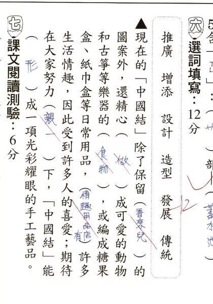 不愧是未来主人翁 把老师气疯的爆笑考卷