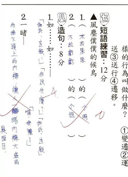 不愧是未来主人翁 把老师气疯的爆笑考卷