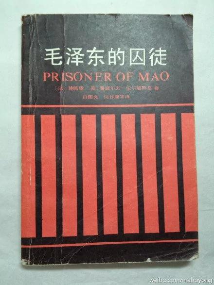 【揭秘】当面痛斥毛泽东脑子发39度高烧的人