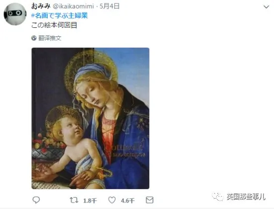 笑出眼泪…她用世界名画吐槽琐碎又无奈的日常!