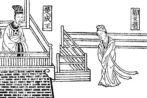 楚成王:美人 你看我一眼 我赐你千金