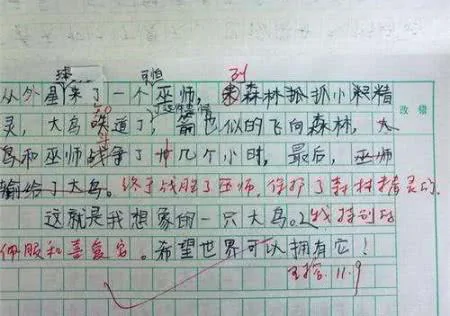 小学生0分作文太有才 高考0分作文自叹不如