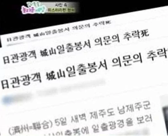 这名男子在山顶上拍了张照 没想洗出来的照片成为他一辈子的噩梦?!
