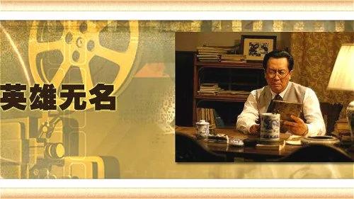 英雄“无名” 高级特务的一生如何落幕?