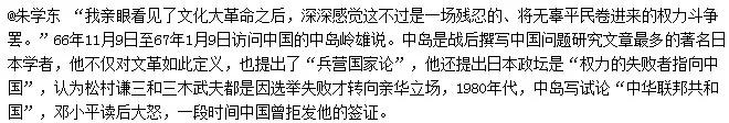 【揭秘】从美女服务员集体的一个动作看中国的精工精神