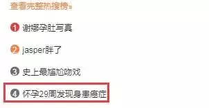 怀孕7月查出肝癌 她的选择让无数人泪崩