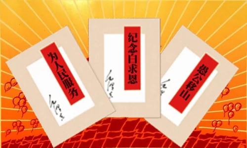 揭秘:挂名毛泽东的著作未必是毛所作!