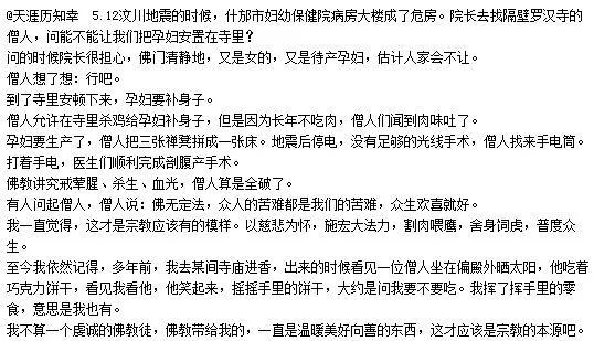 【揭秘】毛选告诫全党 不要到前线去充当抗日英雄