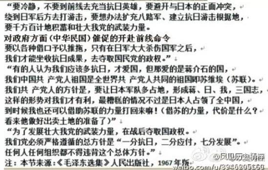 【揭秘】毛选告诫全党 不要到前线去充当抗日英雄