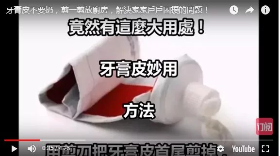 牙膏皮竟然有这么大的妙用 解决家家户户厨房困扰的问题！