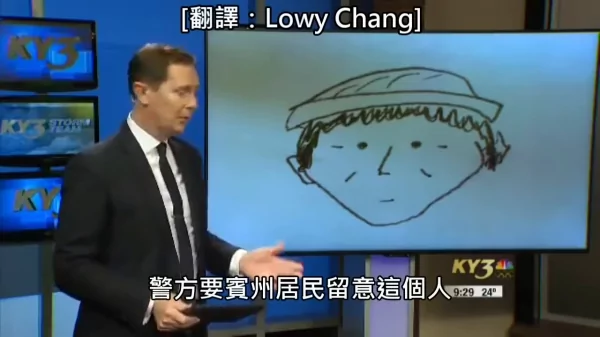 美国警方发布长得跟佐佐木爷爷一样的嫌犯素描 结果真的靠它抓到嫌犯!