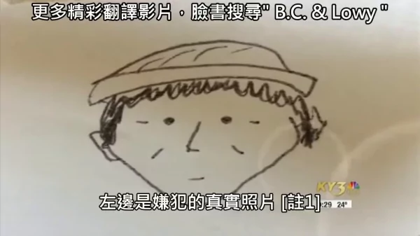 美国警方发布长得跟佐佐木爷爷一样的嫌犯素描 结果真的靠它抓到嫌犯!