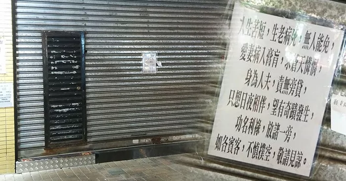 妻子不幸罹癌 餐厅老板贴「停业告示」!每字每句「充满洋葱」惹哭网友!
