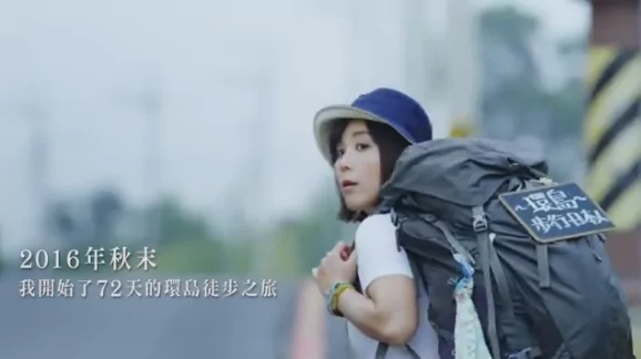 日本旅人伊藤千明 台湾之旅有奇遇