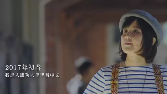 日本旅人伊藤千明 台湾之旅有奇遇