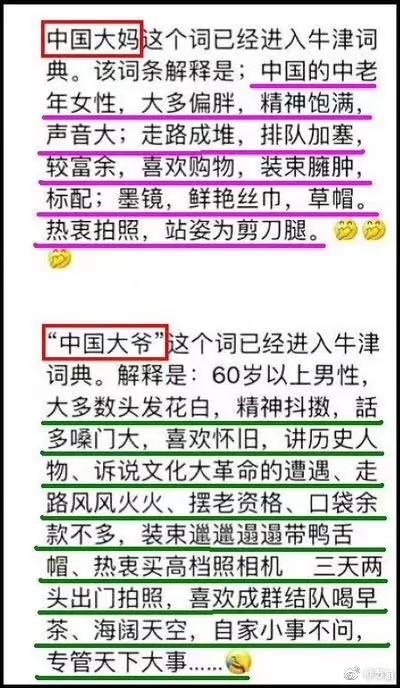 【揭秘】五千年真正的国耻