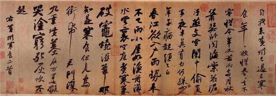 东坡《寒食帖》:哪怕历尽坎坷