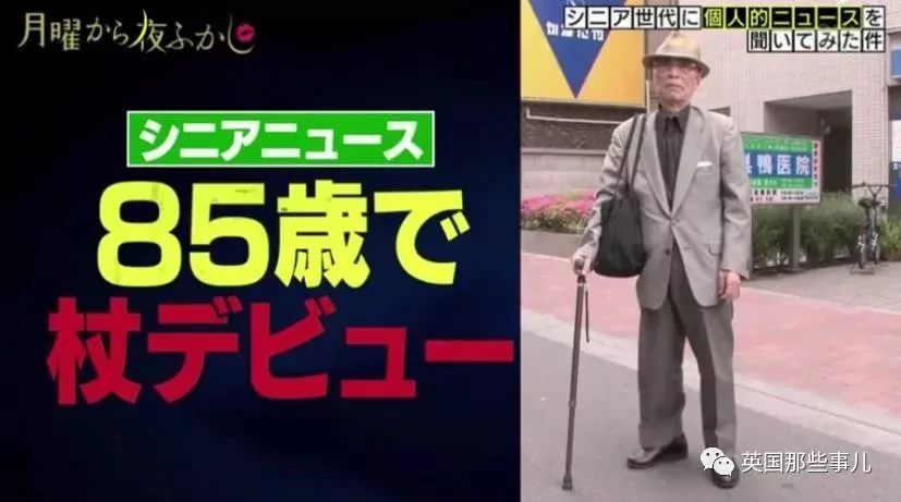 85岁大爷:“钱花光那天 就是我的死期” 然而万万没想到…
