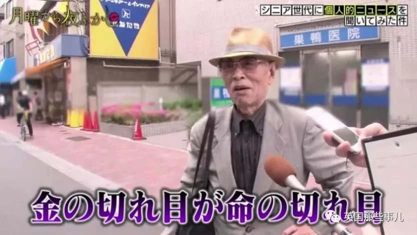85岁大爷:“钱花光那天 就是我的死期” 然而万万没想到…